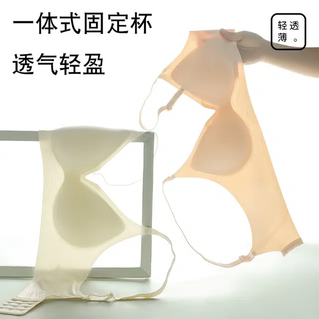 草本初色 裸感软支撑无痕大胸显小胸薄款收副乳防下垂无钢圈聚拢文胸 女款