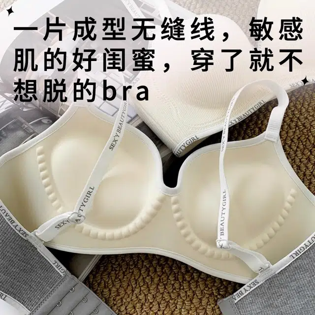 草本初色 小胸聚拢显大漫画胸无痕亲肤柔软无钢圈软支撑防下垂收副乳舒适透气文胸 女款
