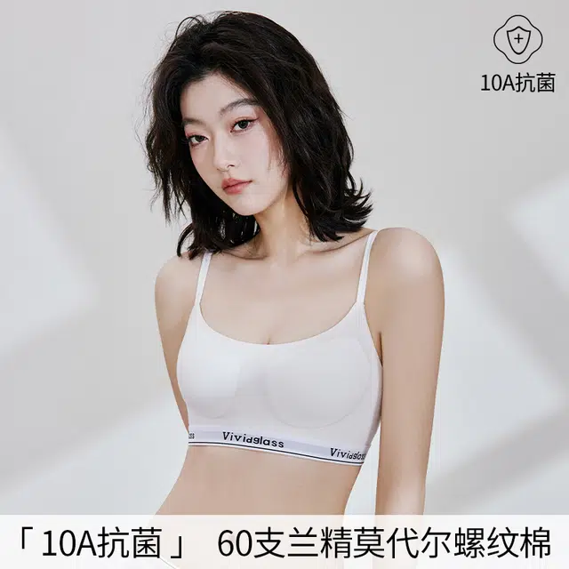 草本初色 时尚无痕聚拢防下垂无钢圈内衣裤套装 女款