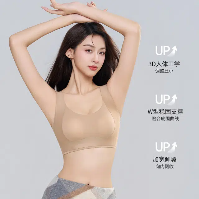 草本初色 舒适兔耳朵提拉内衣大胸显小无痕防下垂收副乳胸罩隐形粉底液文胸 女款