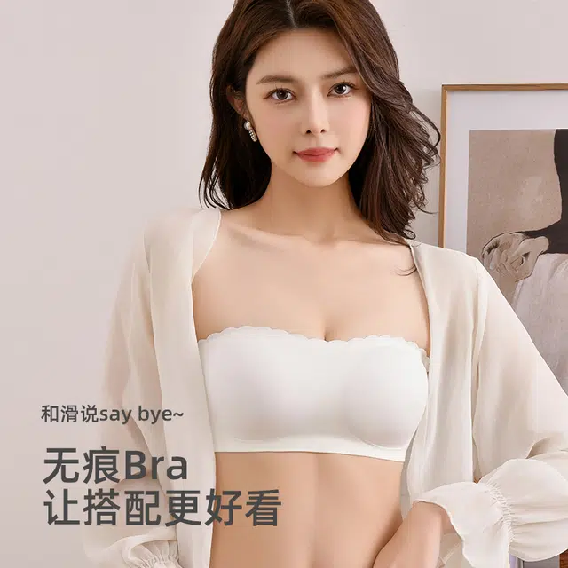 草本初色 无肩带薄款美背聚拢防滑文胸 女款