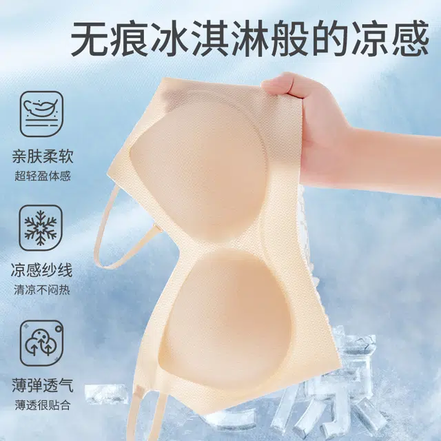 草本初色 小胸聚拢内衣女冰丝凉感透气防外扩软支撑无钢圈薄款少女吊带背心文胸 女款