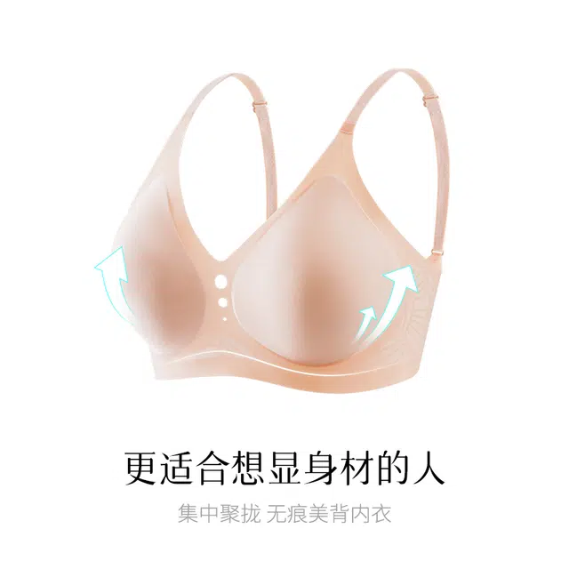 草本初色 大胸显小聚拢无钢圈无痕收副乳防下垂透气洞洞杯文胸 女款