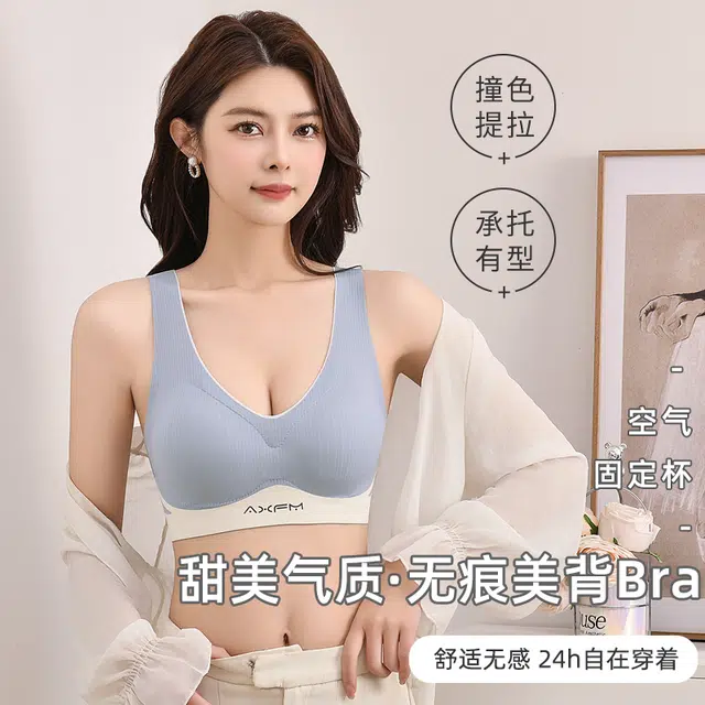 草本初色 小胸聚拢无痕无钢圈收副乳防下垂美背抹胸运动文胸 女款