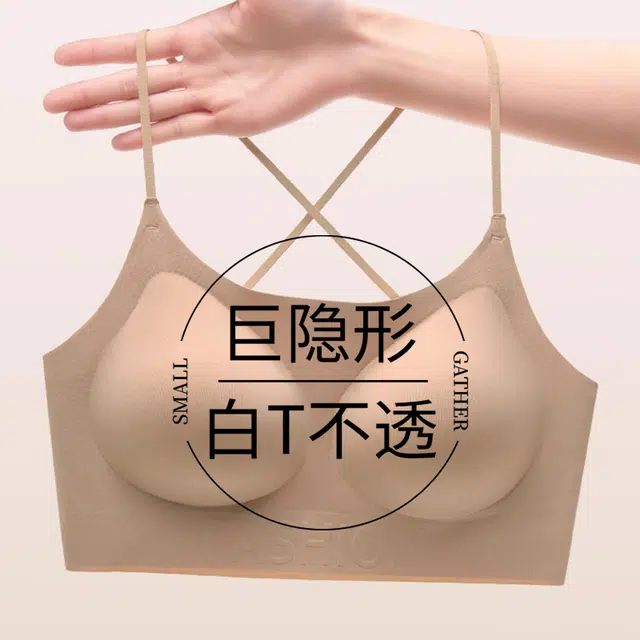 草本初色 隐形无痕大胸显小收副乳粉底液文胸 女款