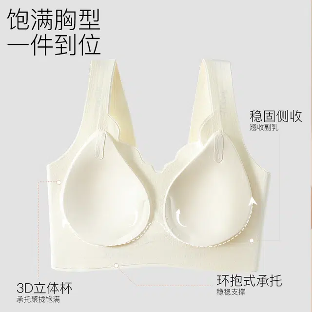 草本初色 无痕薄款内衣反重力字母肩带软支撑小胸显大聚拢上托无钢圈固定杯文胸 女款