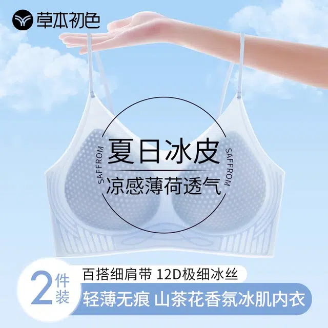 草本初色 山茶花无痕聚拢薄款软支撑上托防下垂文胸 女款