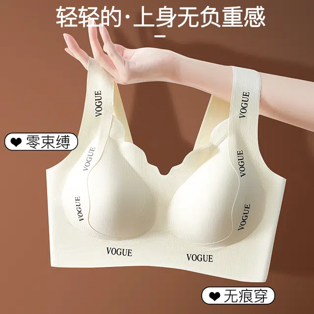 草本初色 无痕薄款内衣反重力字母肩带软支撑小胸显大聚拢上托无钢圈固定杯文胸 女款