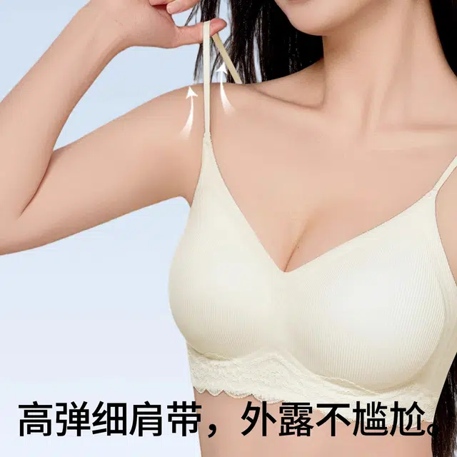 草本初色 细肩带可外露内衣小胸显大聚拢收副乳防下垂固定杯无钢圈文胸 女款