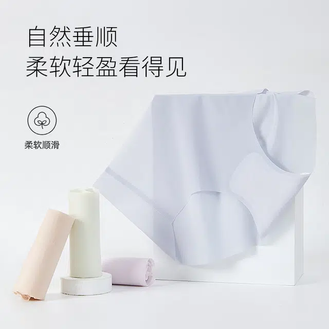 草本初色 简约超薄无痕冰丝夏季薄款透气一片式抗菌中腰立体包臀三角内裤 女款