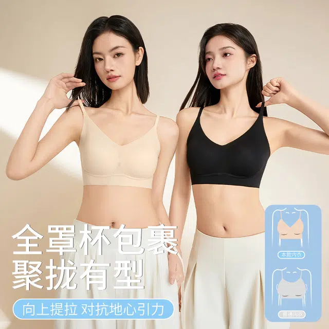 草本初色 小胸聚拢内衣女冰丝凉感透气防外扩软支撑无钢圈薄款少女吊带背心文胸 女款