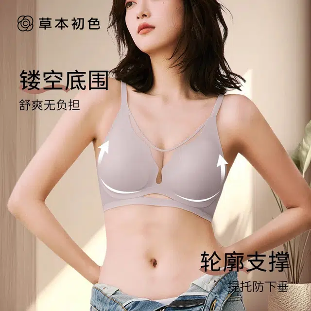 草本初色 小胸聚拢轻薄无痕无钢圈舒适收副乳防下垂美背文胸 女款