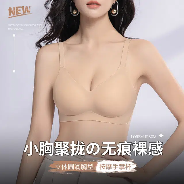 草本初色 外扩型漫画胸小胸聚拢显大无痕收副乳防下垂固定杯文胸 女款