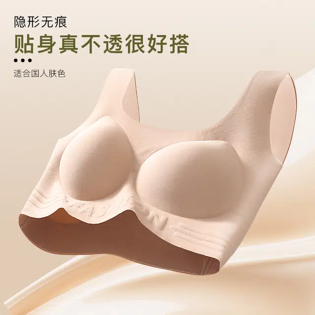 草本初色 隐形无痕薄款美背无钢圈运动背心式文胸 女款
