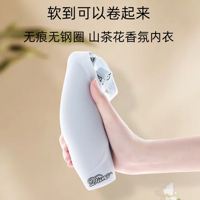 草本初色 果冻软支撑山茶花香氛内衣小胸聚拢无痕无钢圈冰丝文胸 女款