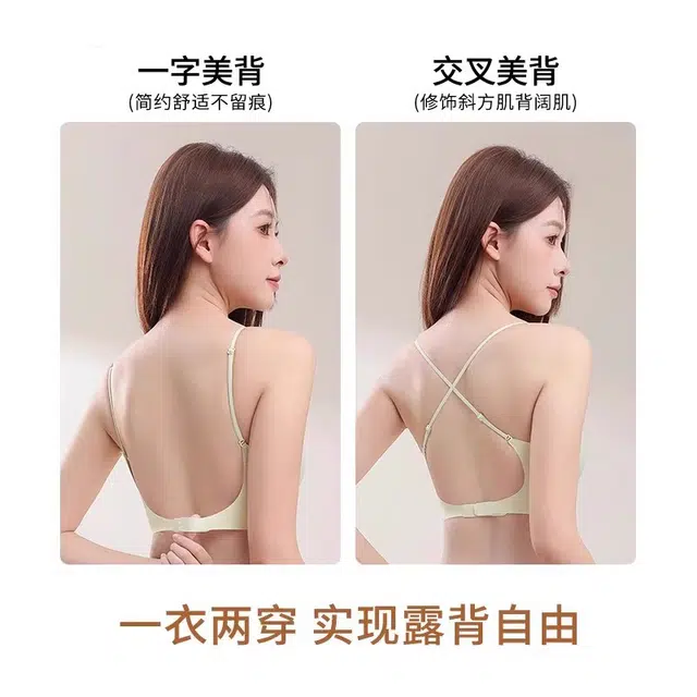 草本初色 隐形无痕大胸显小收副乳粉底液文胸 女款