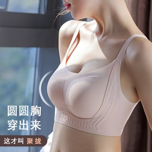 草本初色 提拉上托小胸聚拢收副乳防下垂无钢圈无痕运动文胸 女款