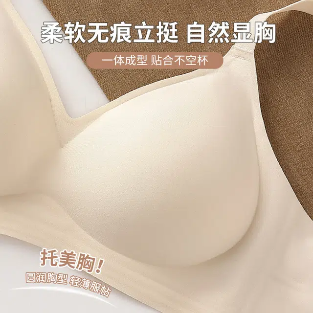 草本初色 外扩型漫画胸小胸聚拢显大无痕收副乳防下垂固定杯文胸 女款