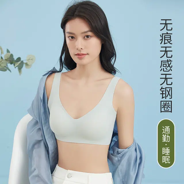 草本初色 收副乳防下垂无钢圈薄款小胸聚拢显大无痕背心式文胸 女款
