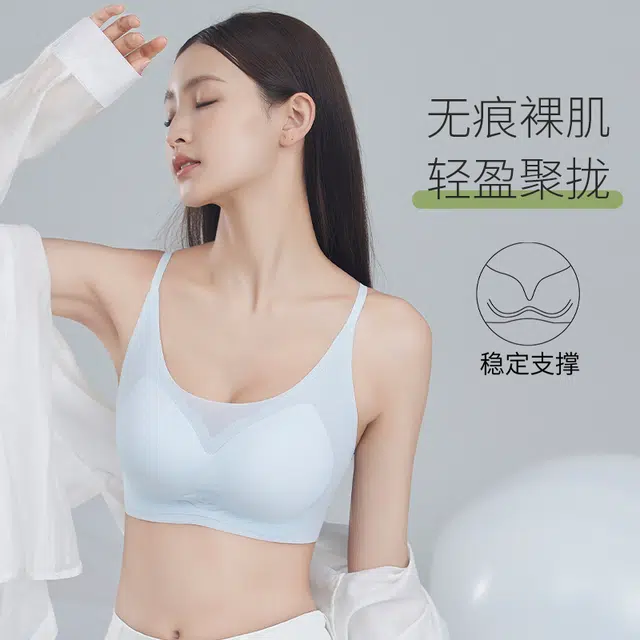 草本初色 无痕超薄冰丝美背内衣 夏季显小聚拢透气凉感文胸 女款