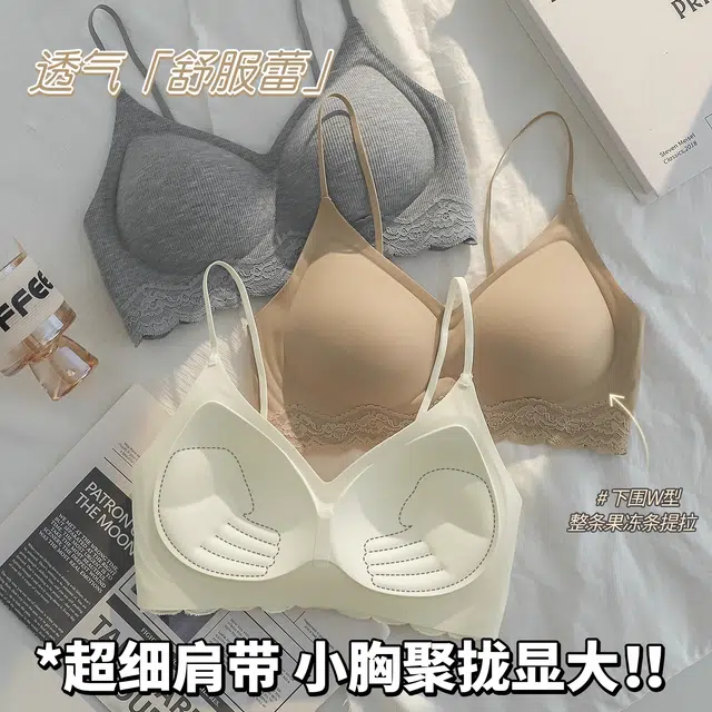 草本初色 细肩带可外露内衣小胸显大聚拢收副乳防下垂固定杯无钢圈文胸 女款