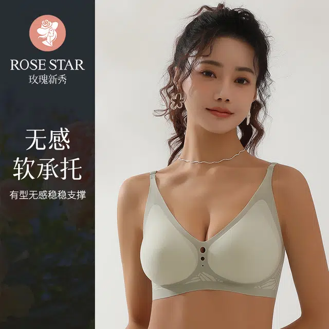 草本初色 大胸显小聚拢无钢圈无痕收副乳防下垂透气洞洞杯文胸 女款