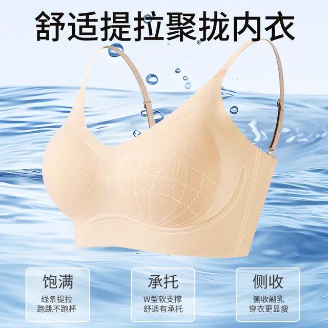 草本初色 小胸聚拢内衣女冰丝凉感透气防外扩软支撑无钢圈薄款少女吊带背心文胸 女款