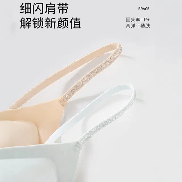 草本初色 大胸显小侧收防滑裸感薄款软支撑聚拢贴肤无痕防移位夏季文胸 女款