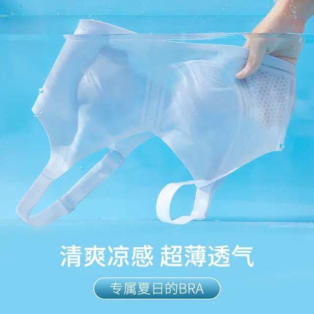 草本初色 果冻无痕花瓣杯内衣 大胸显小防凸点 无钢圈液态聚拢 夏季冰凉透气辣妹必备文胸 女款