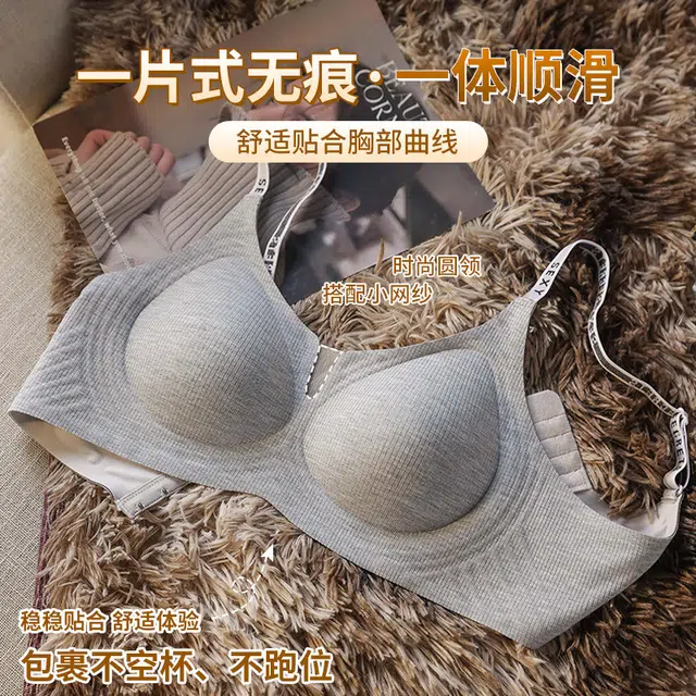 草本初色 小胸显大收副乳防下垂聚拢无痕文胸 女款