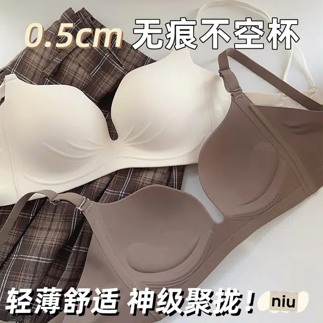 草本初色 小胸聚拢薄款收副乳防下垂软支撑无痕文胸 女款