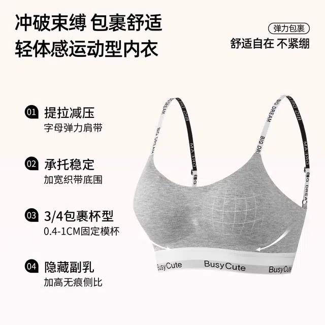草本初色 无痕小胸聚拢胸罩防下垂无钢圈美背薄款收副乳文胸 女款