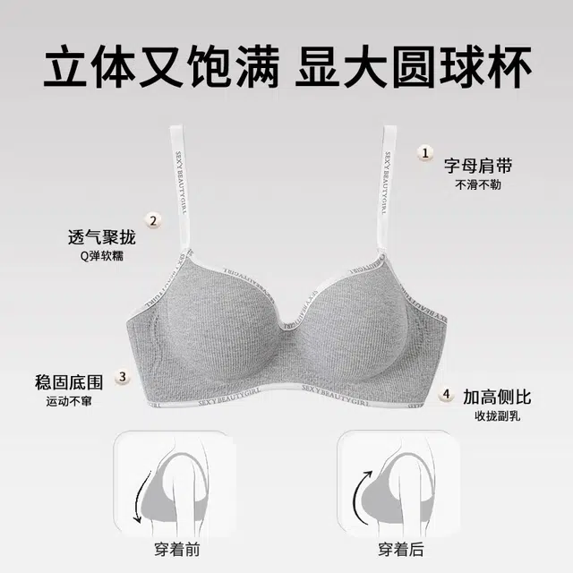 草本初色 小胸聚拢显大漫画胸无痕亲肤柔软无钢圈软支撑防下垂收副乳舒适透气文胸 女款