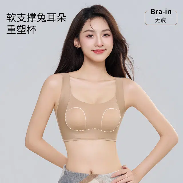草本初色 舒适兔耳朵提拉内衣大胸显小无痕防下垂收副乳胸罩隐形粉底液文胸 女款