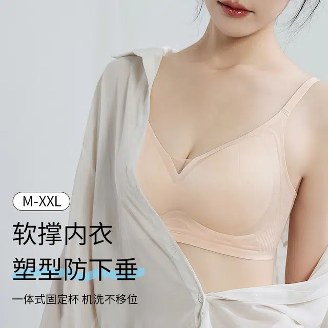 草本初色 裸感软支撑无痕大胸显小胸薄款收副乳防下垂无钢圈聚拢文胸 女款