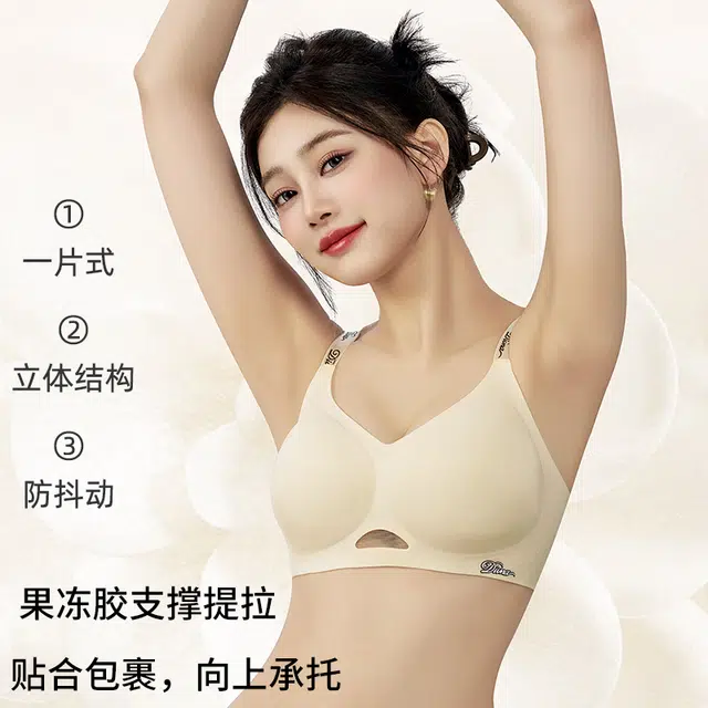 草本初色 果冻软支撑山茶花香氛内衣小胸聚拢无痕无钢圈冰丝文胸 女款