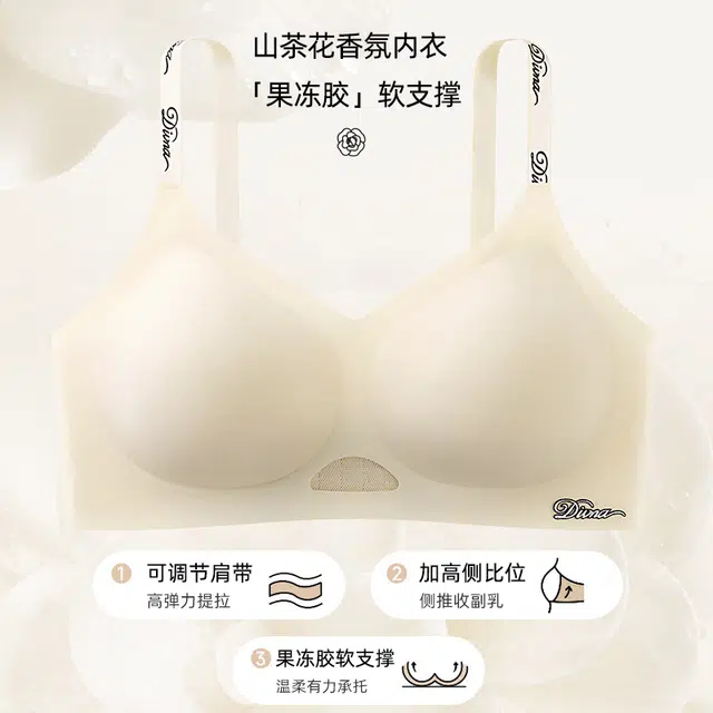 草本初色 果冻软支撑山茶花香氛内衣小胸聚拢无痕无钢圈冰丝文胸 女款