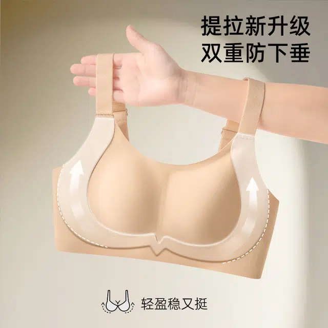 草本初色 粉底液内衣隐形无痕大胸显小胸收副乳防下垂夏季薄款反重力文胸 女款