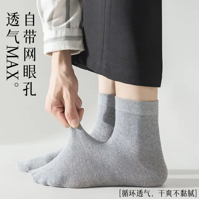 兰缪 袜子防臭透气吸汗抗菌商务休闲学生纯棉纱线运动袜短袜春秋篮球袜中筒袜 男款 礼袋装