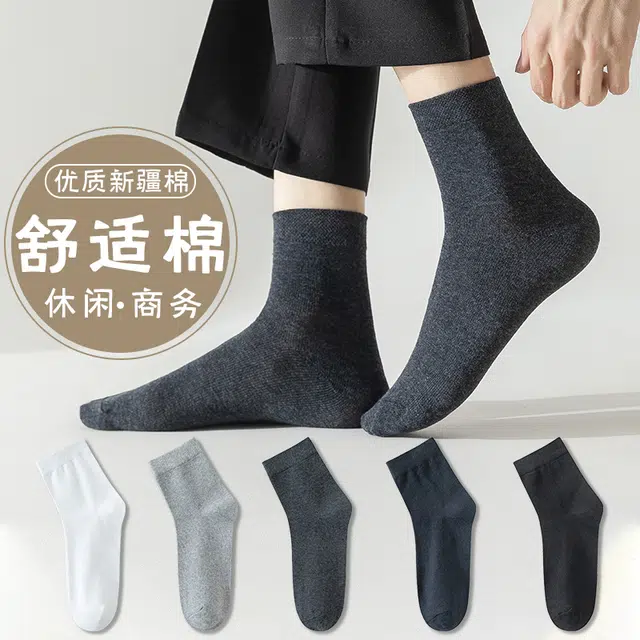 兰缪 袜子防臭透气吸汗抗菌商务休闲学生纯棉纱线运动袜短袜春秋篮球袜中筒袜 男款 礼袋装