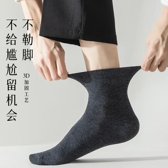 兰缪 袜子防臭透气吸汗抗菌商务休闲学生纯棉纱线运动袜短袜春秋篮球袜中筒袜 男款 礼袋装