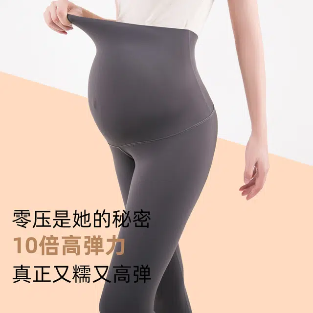 兰缪 孕妇裤子外穿瑜伽裤芭比裤打底裤 女款