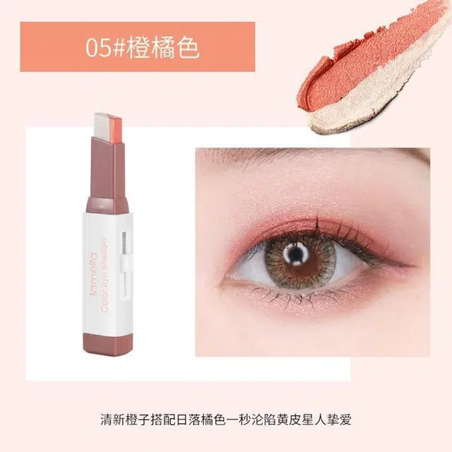 拉美拉 双色眼影笔 易上色自然不晕染珠光