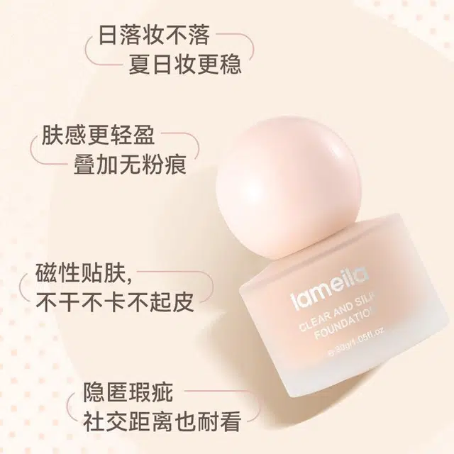 拉美拉 保湿奶油肌粉底液 自然清透不卡粉滋润遮瑕