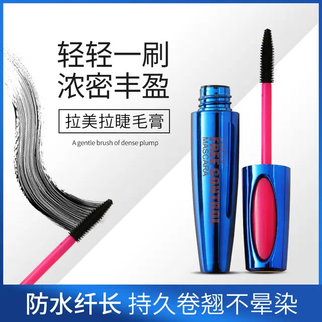 拉美拉 防水纤长睫毛膏 不晕染易上色浓黑定型卷翘