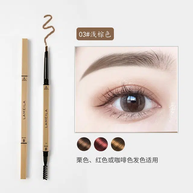 拉美拉 小金条双头眉笔 自然持久不脱色防汗极细