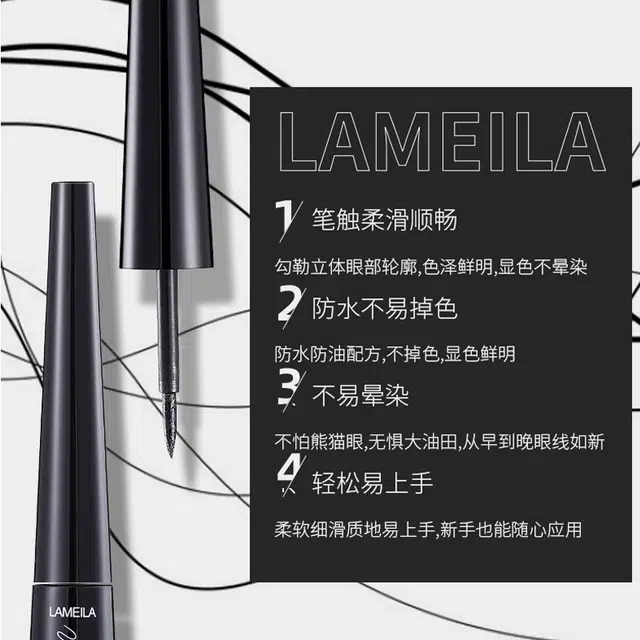 拉美拉 硬头眼线液笔 速干耐汗不易晕染