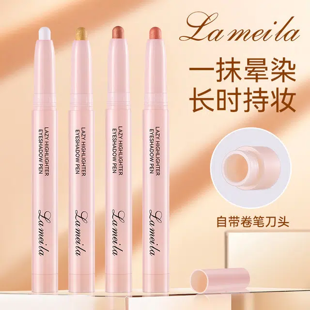 拉美拉 提亮哑光眼影笔 亮泽珠光修容眼部修饰微光