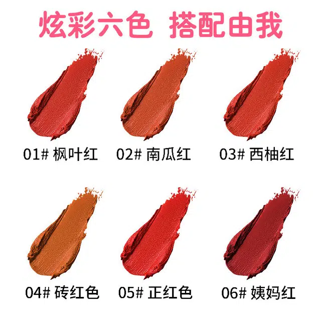 拉美拉 持久易上色唇釉 哑光 自然素颜气色显白