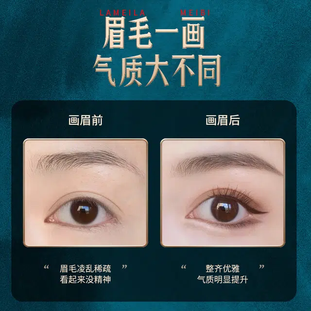拉美拉 双头自动旋转眉笔 不易脱色持久